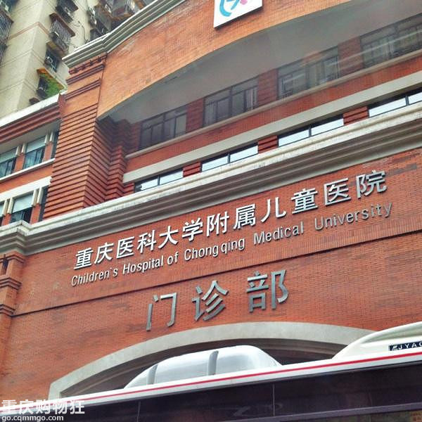 重庆儿童医院挂号方式,重庆礼嘉儿童医院网上挂号攻略