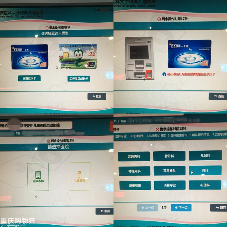 重庆儿童医院挂号方式，重庆礼嘉儿童医院网上挂号攻略