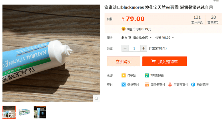 【剁手团大】意向过的蜂毒面膜开团啦！！