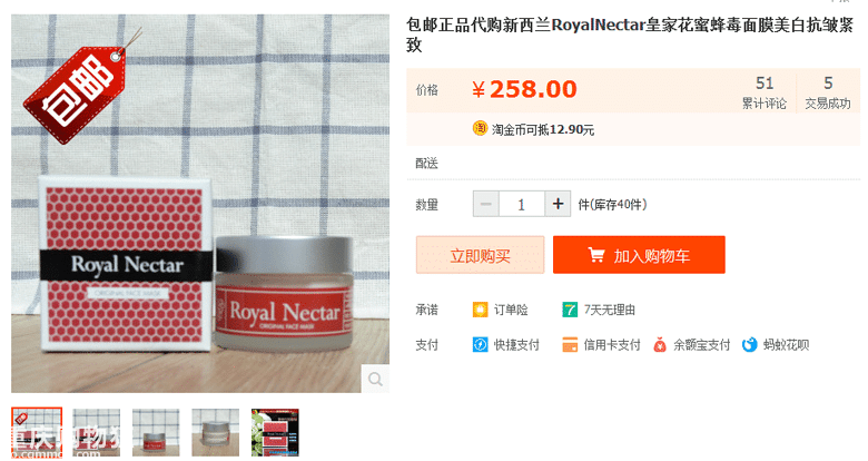 【剁手团大】意向过的蜂毒面膜开团啦！！