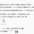 峨眉山步行：万年寺到雷洞坪和报国寺到雷洞坪和能节约多长时间