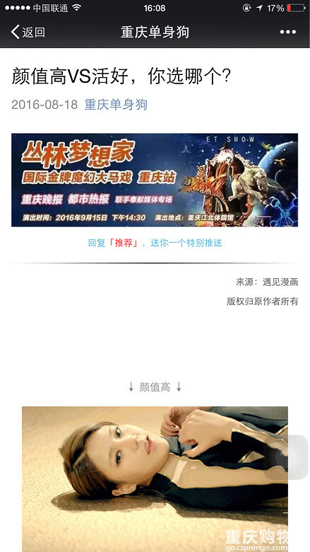 颜质高VS活好 你选哪一个？