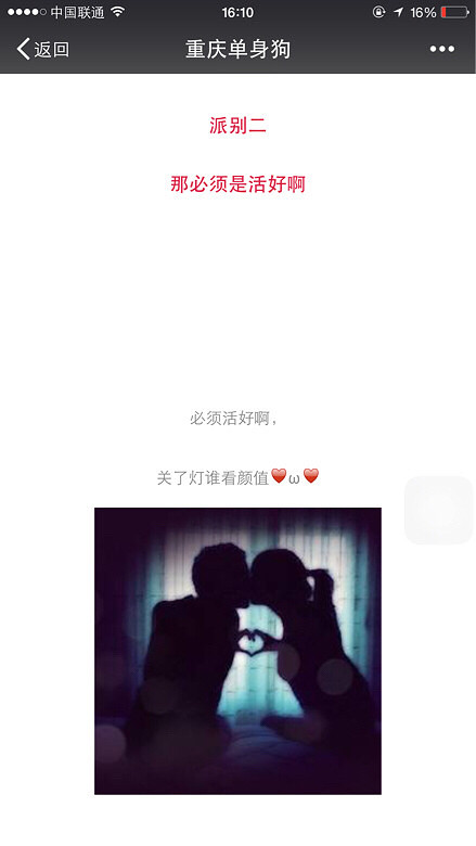 颜质高VS活好 你选哪一个？