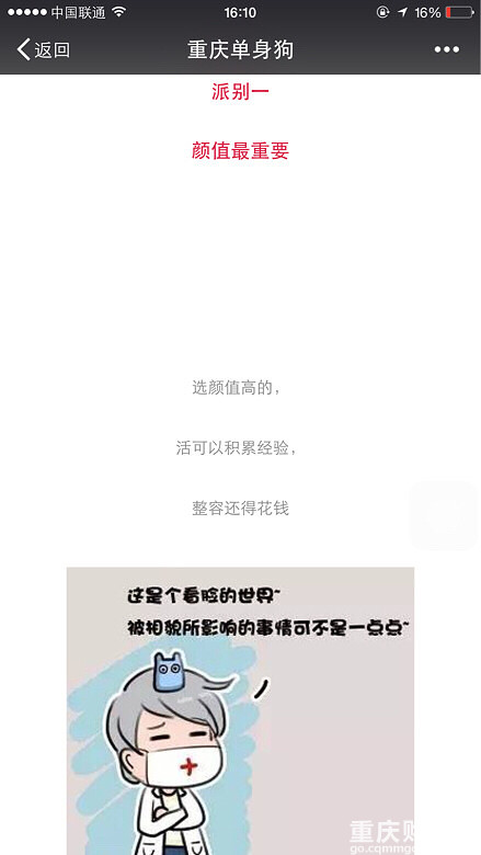 颜质高VS活好 你选哪一个？