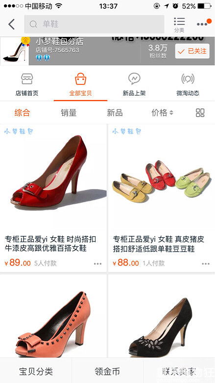 【剁手团大】+白菜价专柜撤柜正品鞋子，爱意品牌（团购中）