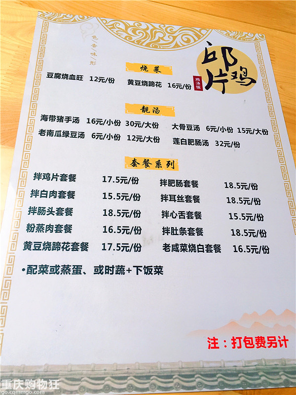 夏天就是要吃凉拌菜