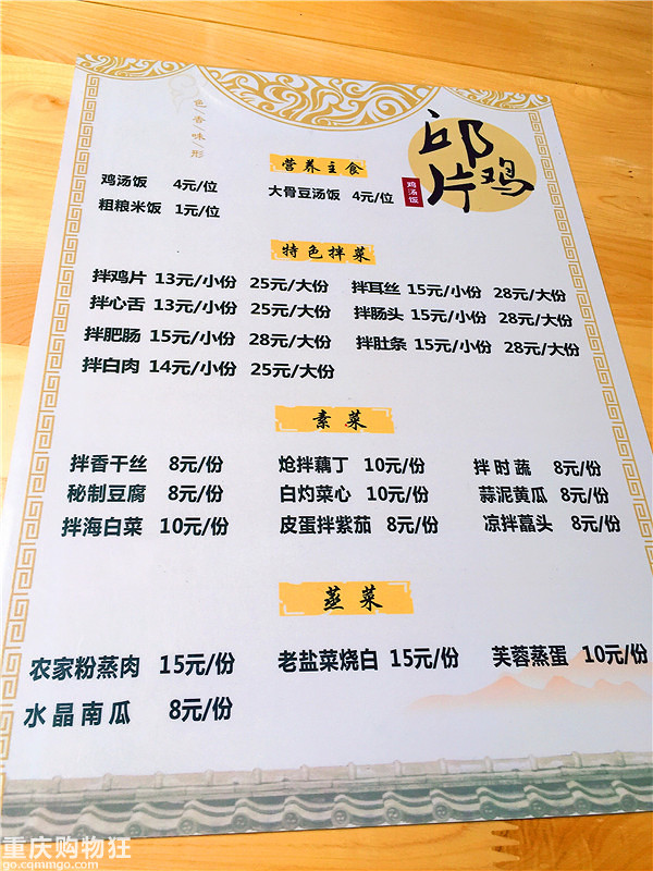 夏天就是要吃凉拌菜