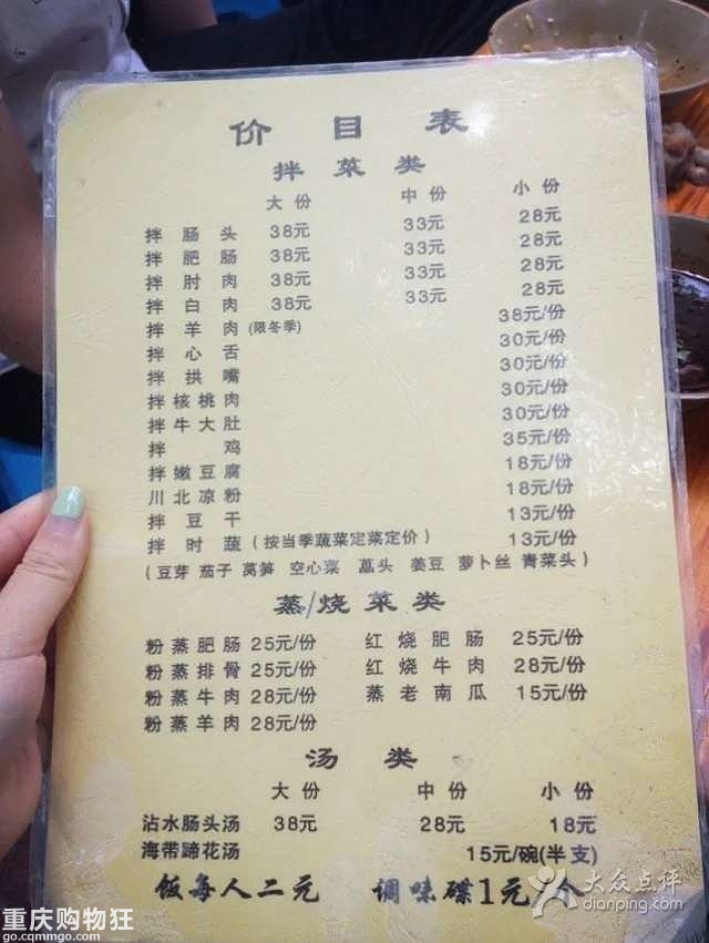 夏天就是要吃凉拌菜