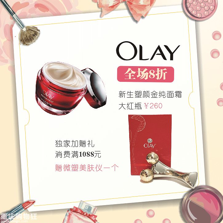 【踩楼好福利】南坪百盛美妆+美装0点利  惊喜优惠很给力