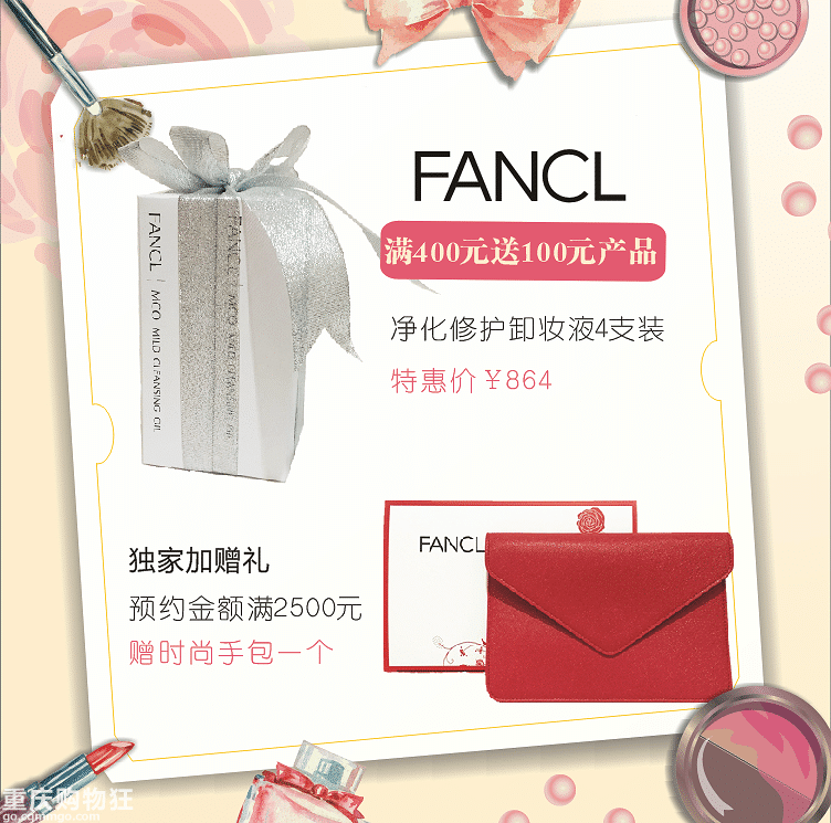 【踩楼好福利】南坪百盛美妆+美装0点利  惊喜优惠很给力