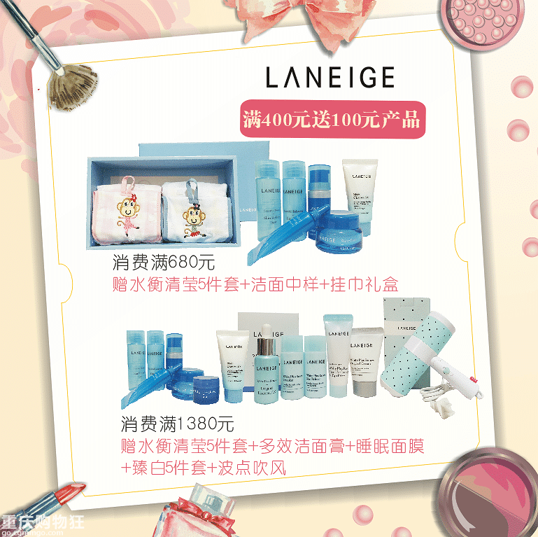 【踩楼好福利】南坪百盛美妆+美装0点利  惊喜优惠很给力