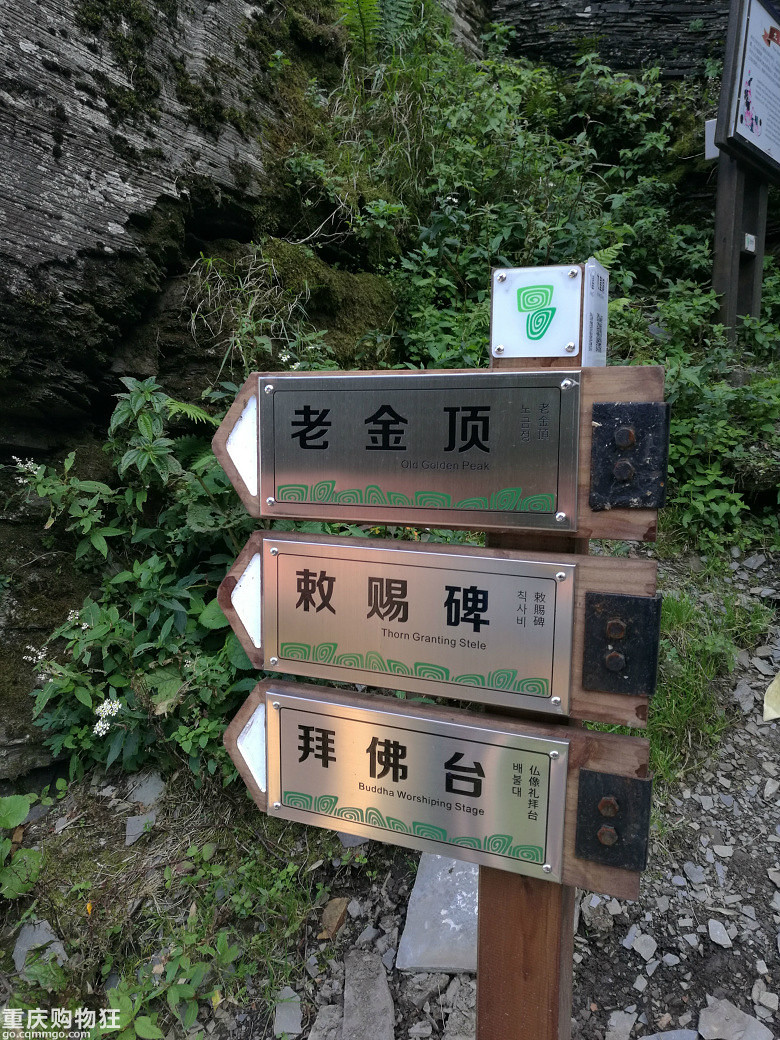 梵天净土：2016梵净山最新最全攻略（周末线）