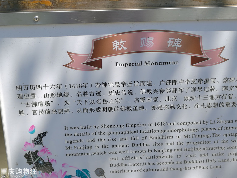 梵天净土：2016梵净山最新最全攻略（周末线）