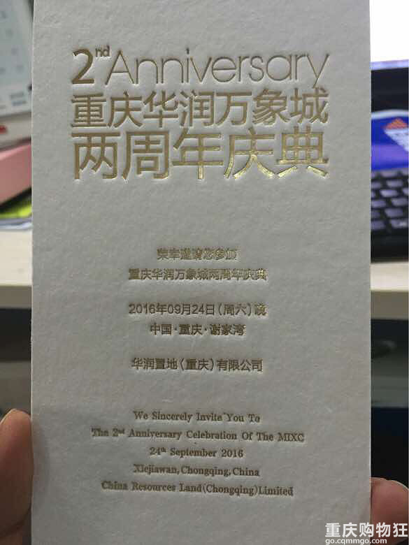 陈坤，好妹妹药队，苏姐姐来给万象城过生了！