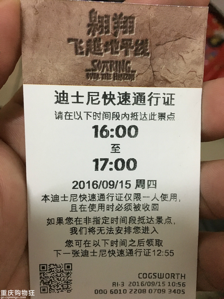 中秋上海迪士尼闲逛1日游记