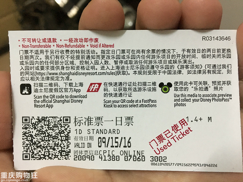 中秋上海迪士尼闲逛1日游记