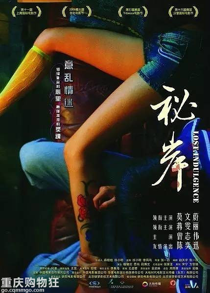 盘点一下，这些以重庆为背景的电影你们都看全了么