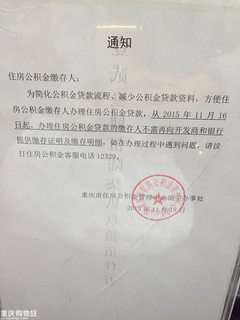 拿公积金需要银行卡流水账吗 go.cqmmgo.com