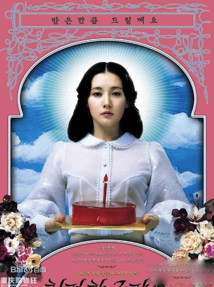 复仇女神金子的故事 会有虐童不适者请绕道 贴图看电影 娱乐八卦 重庆购物狂