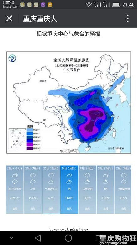 冷空气即将到来，过冬的节奏开启了哈