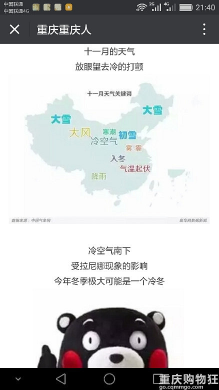 冷空气即将到来，过冬的节奏开启了哈