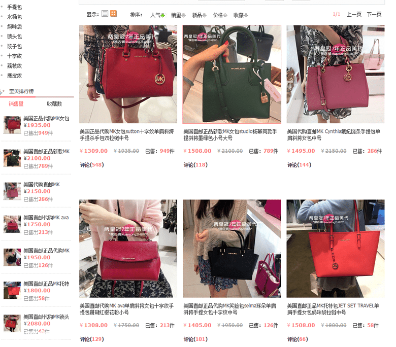 扒一扒乌烟瘴气的淘宝卖假货MK的店，实用技巧教你分辨真假代购
