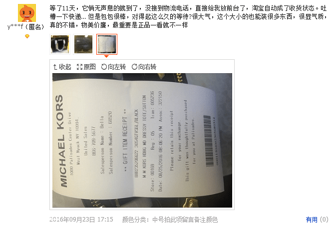扒一扒乌烟瘴气的淘宝卖假货MK的店，实用技巧教你分辨真假代购