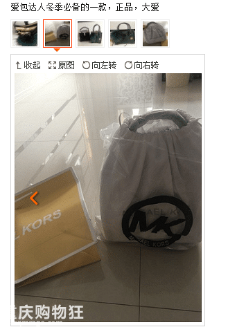扒一扒乌烟瘴气的淘宝卖假货MK的店，实用技巧教你分辨真假代购