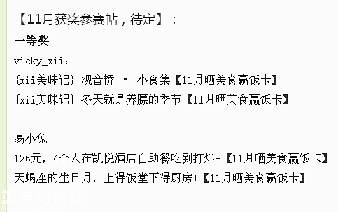 126元，4个人在凯悦酒店自助餐吃到打烊+【11月晒美食赢饭卡】