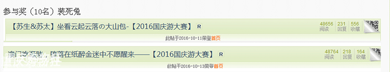 澳门吃逛赌，堕落在纸醉金迷中不愿醒来——【2016国庆游大赛】