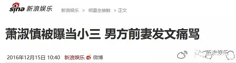 萧淑慎在三次吸毒之后又被曝当小三...梁静茹给的勇气