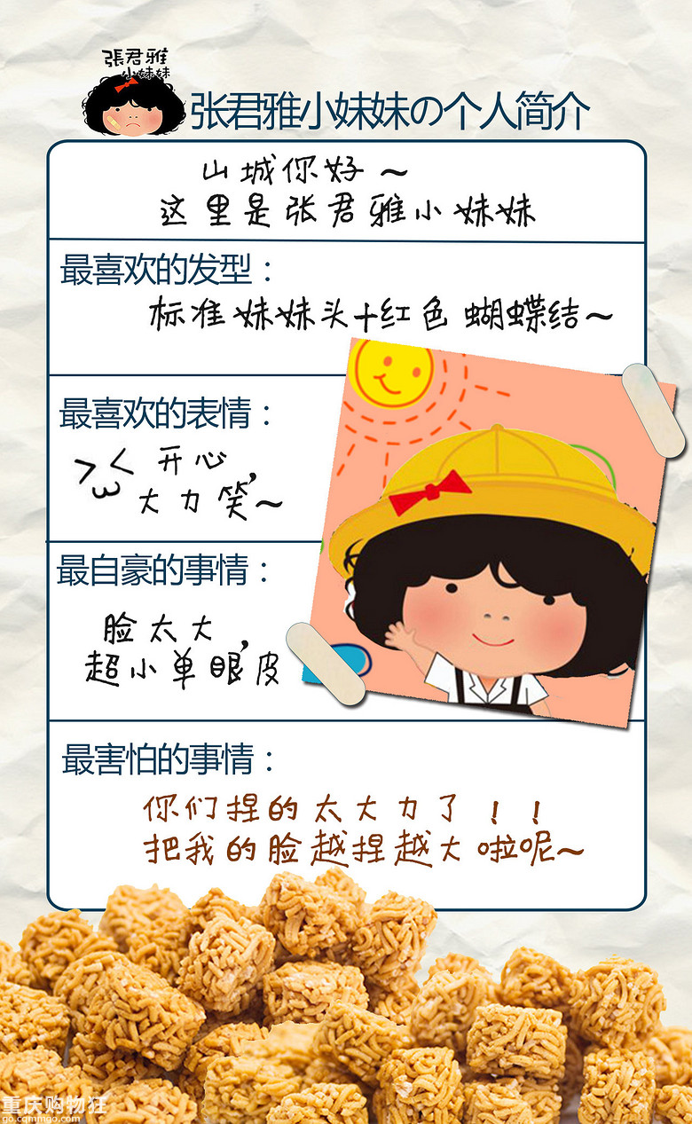 太爱吃台湾张君雅小妹妹甜甜圈（巧克力味），特意发个帖子