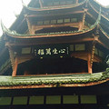 圣诞杜甫草堂一日游