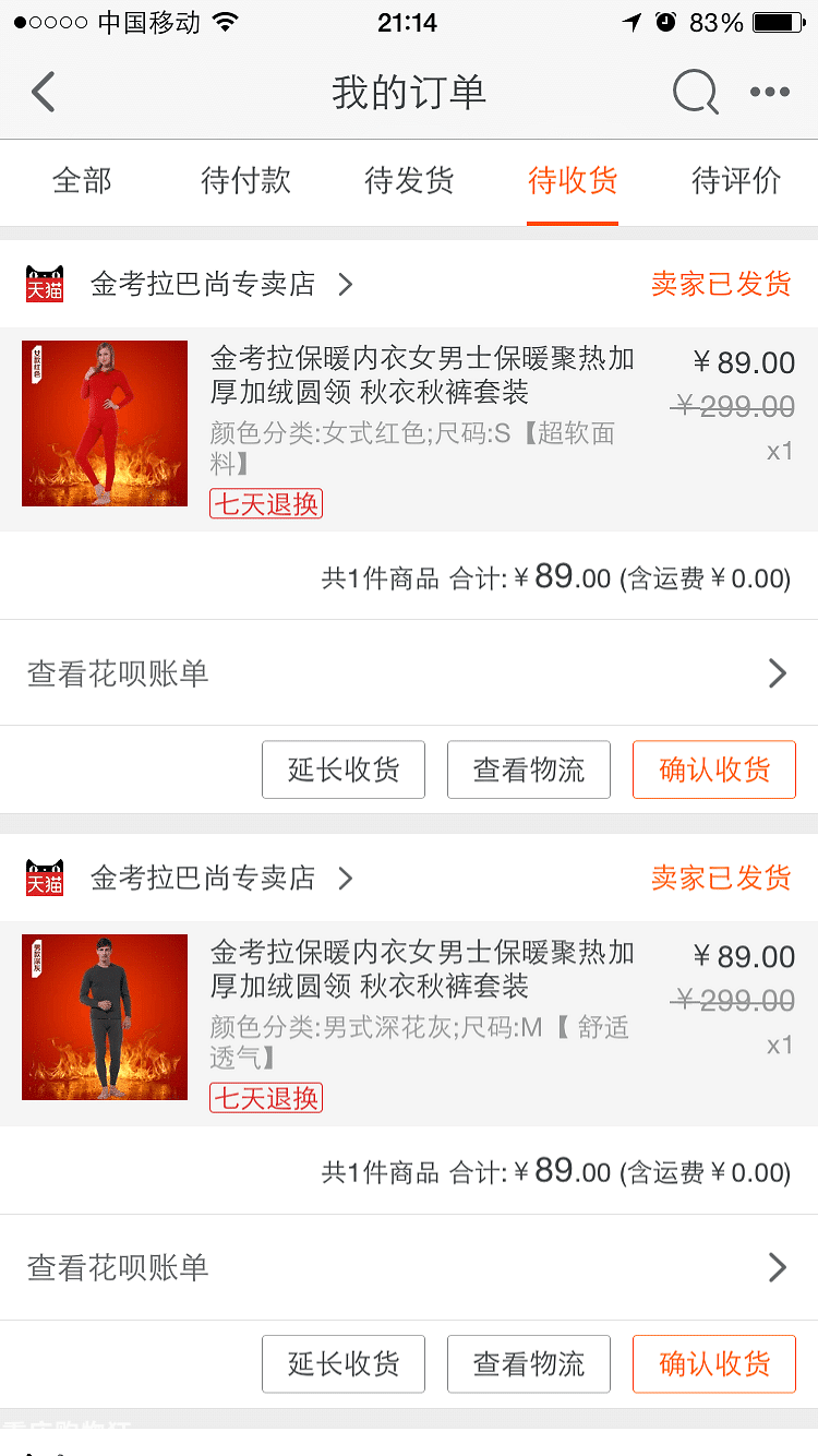 之前团购的金考拉内衣有严重质量问题