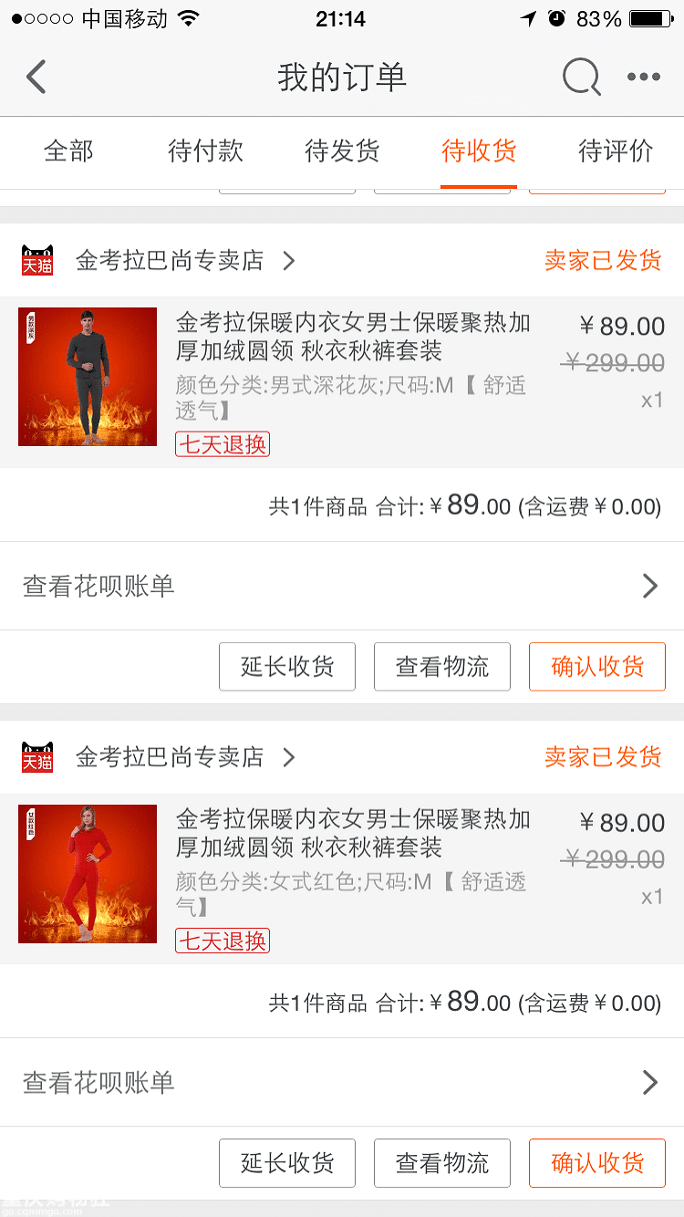 之前团购的金考拉内衣有严重质量问题