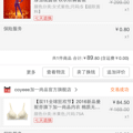 之前团购的金考拉内衣有严重质量问题