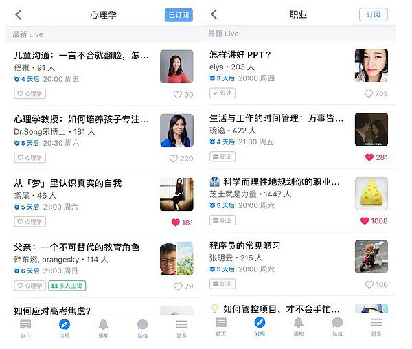 这些APP助你打造元气满满的2017年计划