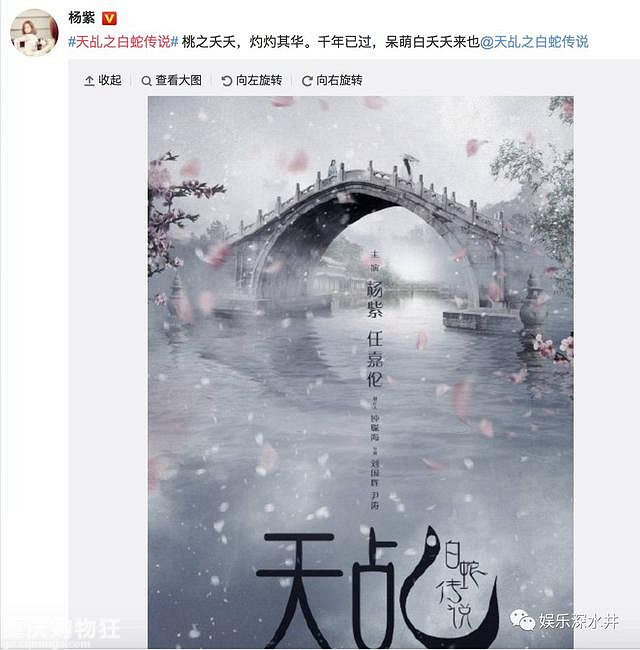 杨紫确认出演白素贞！！！！！！！！！！！