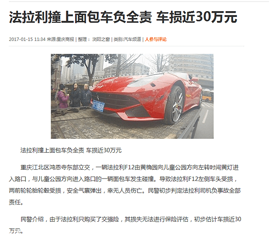 春节到，重庆人民脾气暴！看嘛，又撞车了~~