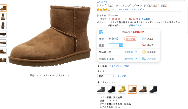 国内快递停运了可以海淘呀 Ugg 女款雪地靴 美国海淘 日本海淘 澳大利亚海淘 德国海淘 新西兰海淘 海淘 重庆购物狂