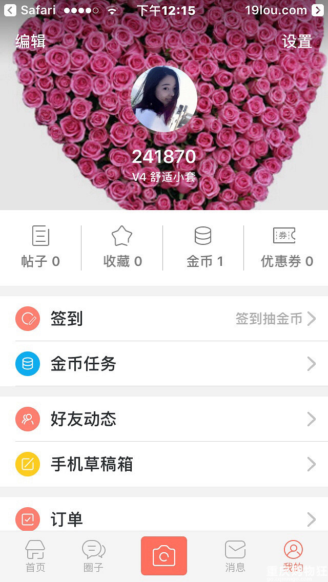 请问怎么可以修改名字啊？？