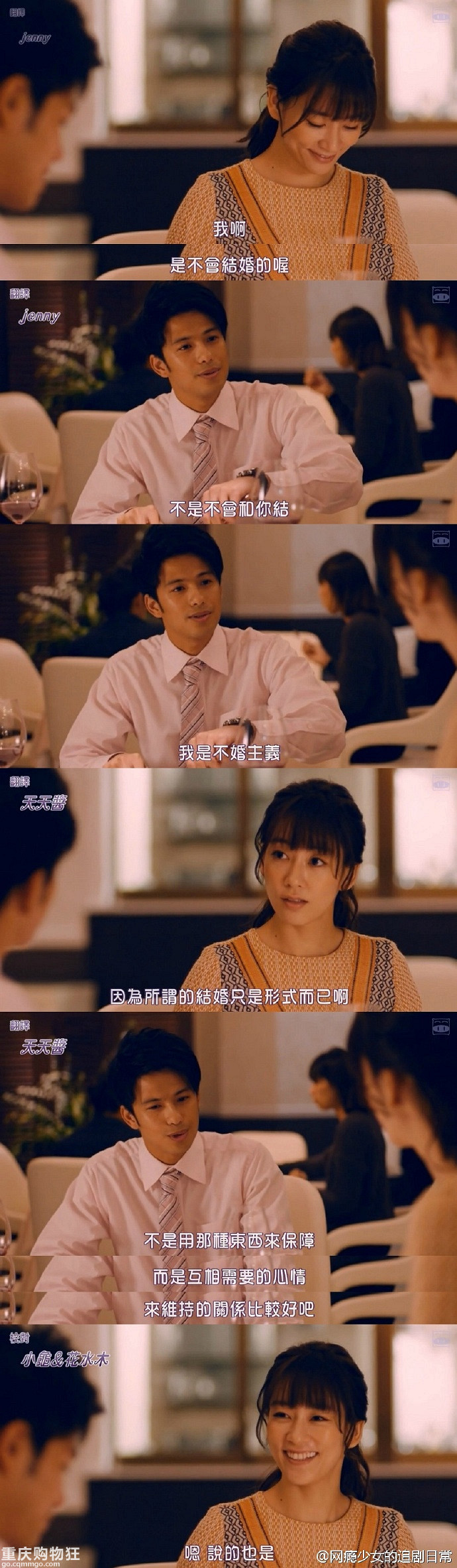 推荐部日剧 东京女子图鉴 看影视 娱乐八卦 重庆购物狂