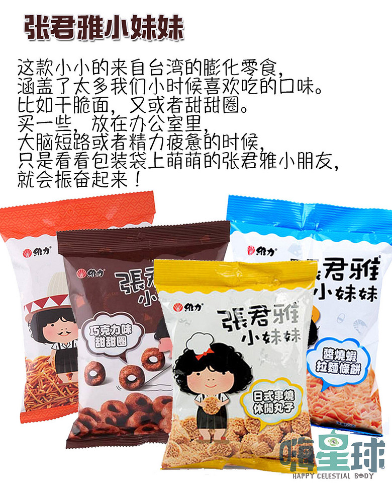 今天和大家吹一吹：囤在办公室或者床头柜绝对巴适的零食！