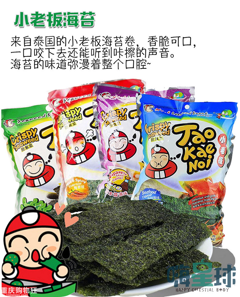 今天和大家吹一吹：囤在办公室或者床头柜绝对巴适的零食！