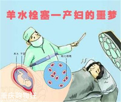 羊水栓塞的诊断和预防，孕妈快来看看吧！
