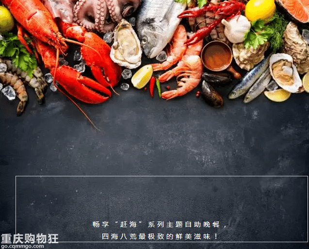 说出你的愚人节趣事，送融汇丽笙酒店海鲜自助晚餐