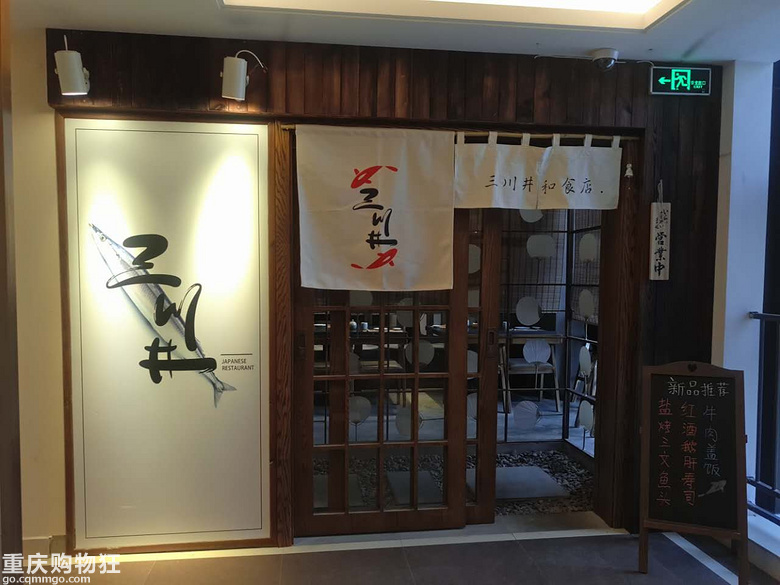 天气这么好，真的不约一发日料吗？