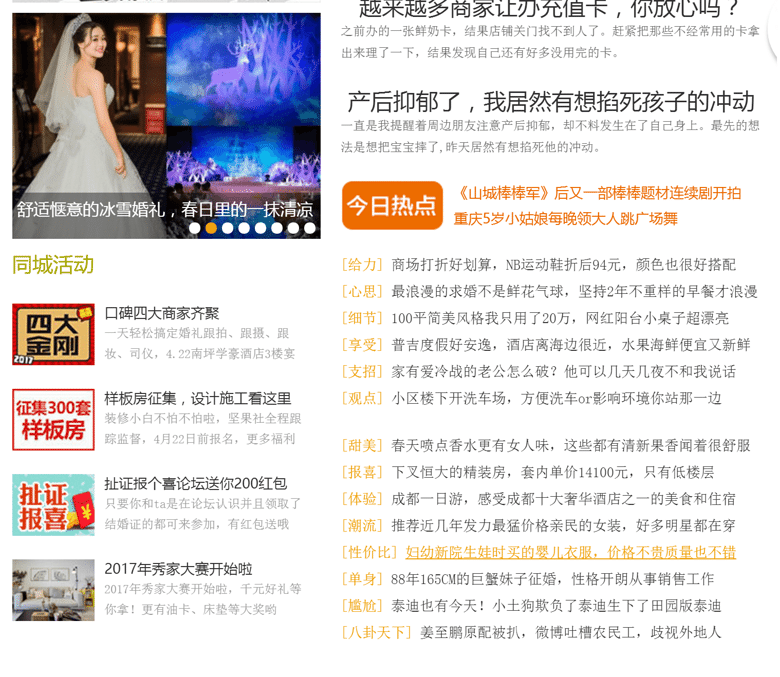 芒果诞生记——冉家坝新妇幼剖腹产经验分享