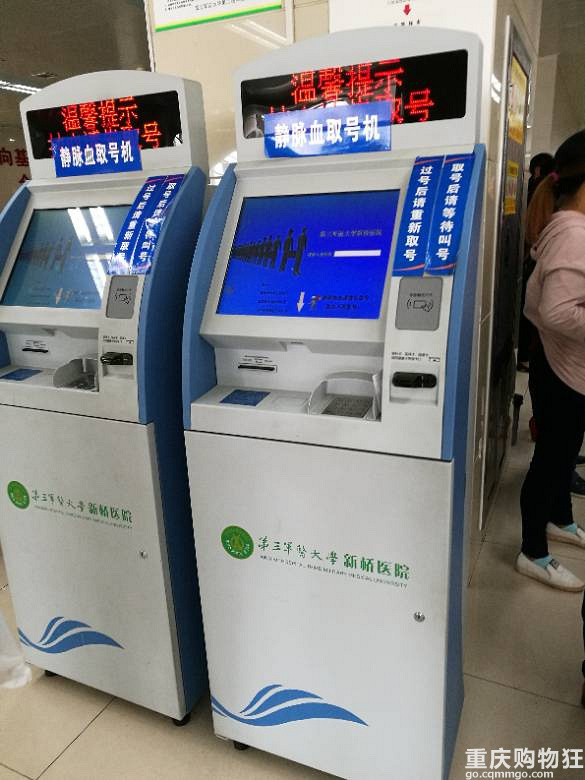 新桥医院预约回执单 go.cqmmgo.com
