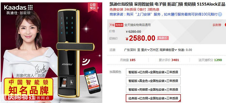 提升幸福感的凯迪仕指纹锁，倍科烘干机，截团了，谢谢大家支持